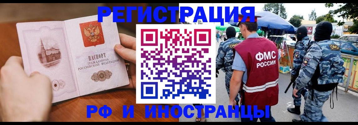 временная регистрация для школы в Астраханской области