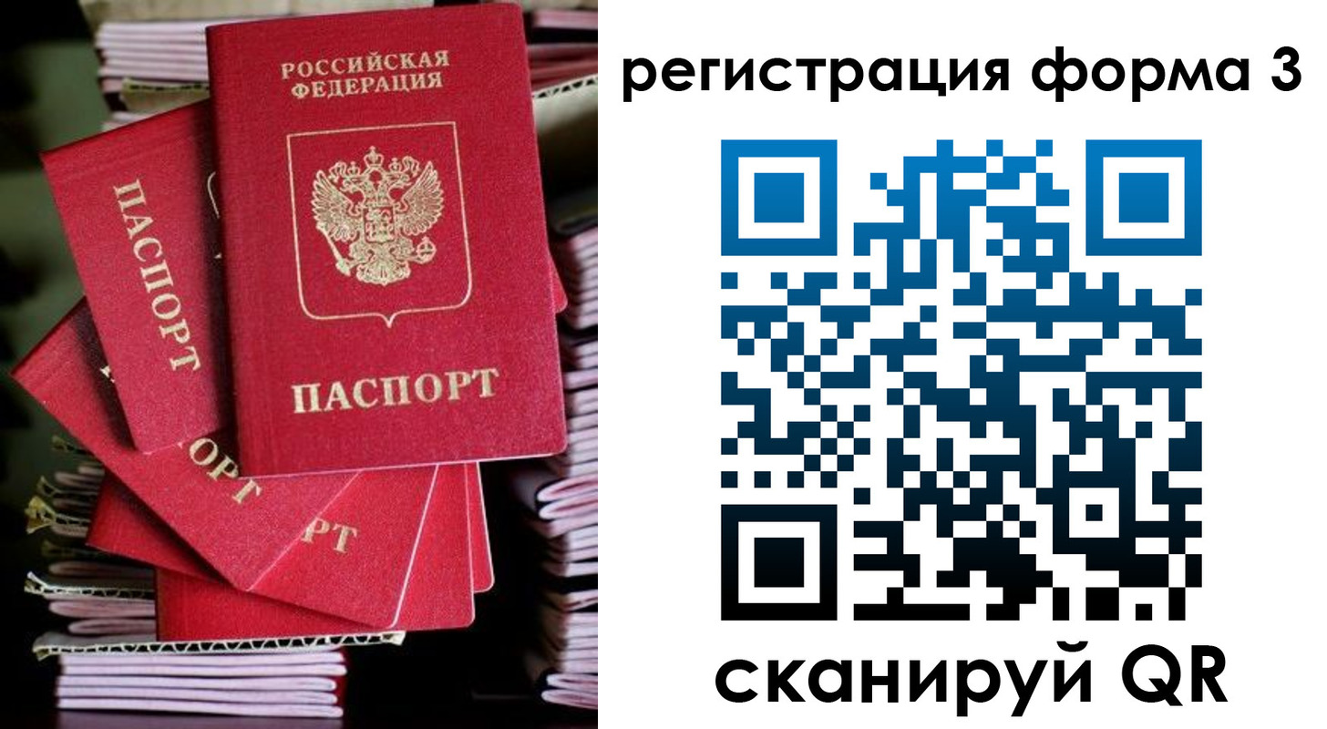 миграционный учет в Астраханской области
