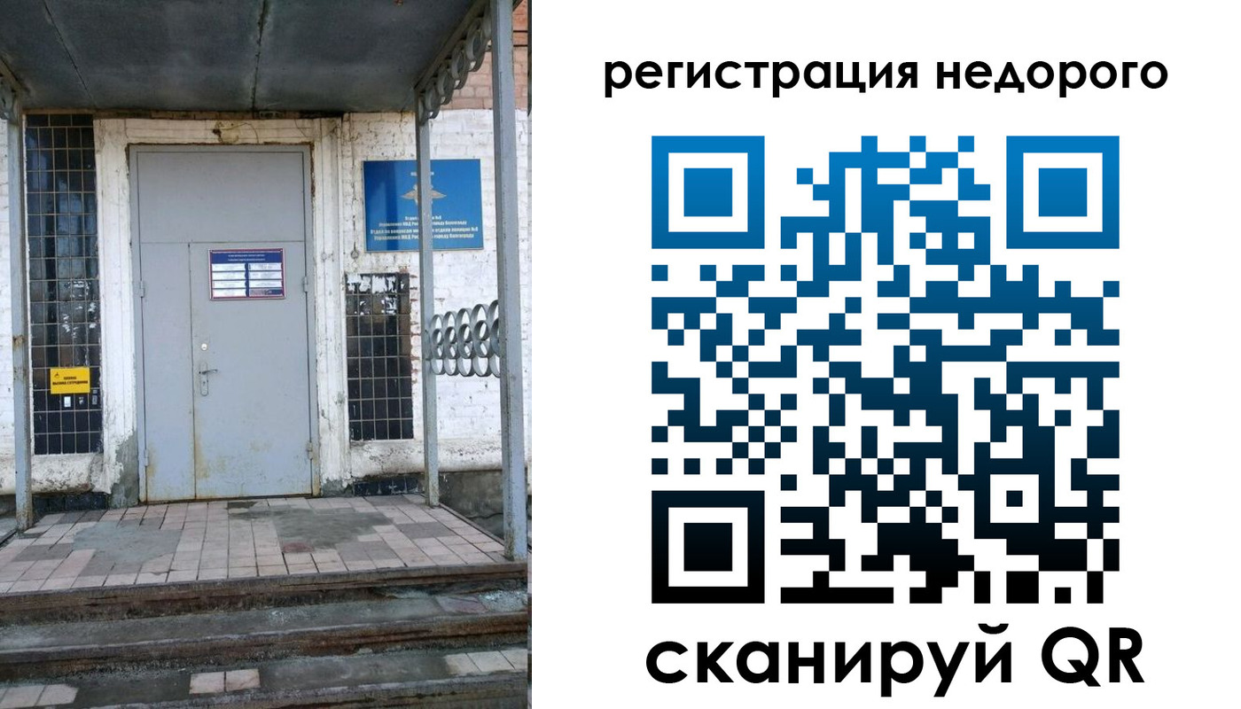 прописка гарантия в Астраханской области
