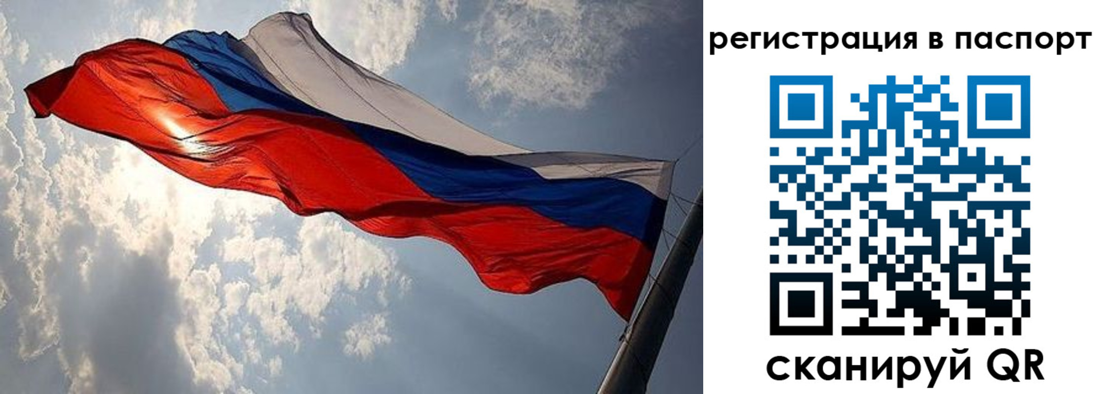 временная регистрация для всех в Астраханской области