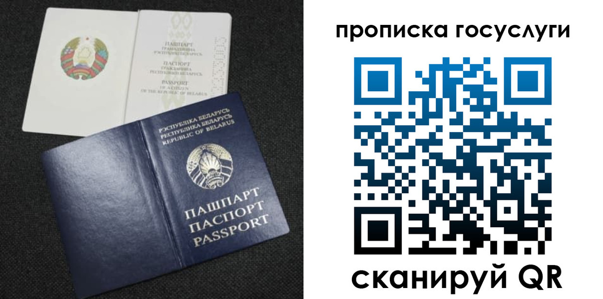 прописка паспорт в Астраханской области