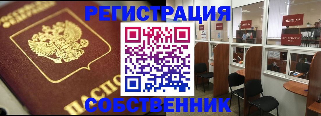 временная регистрация 2025 в Астраханской области
