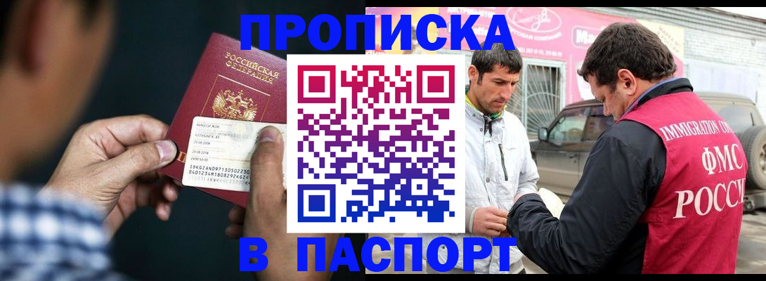 регистрация в Астраханской области