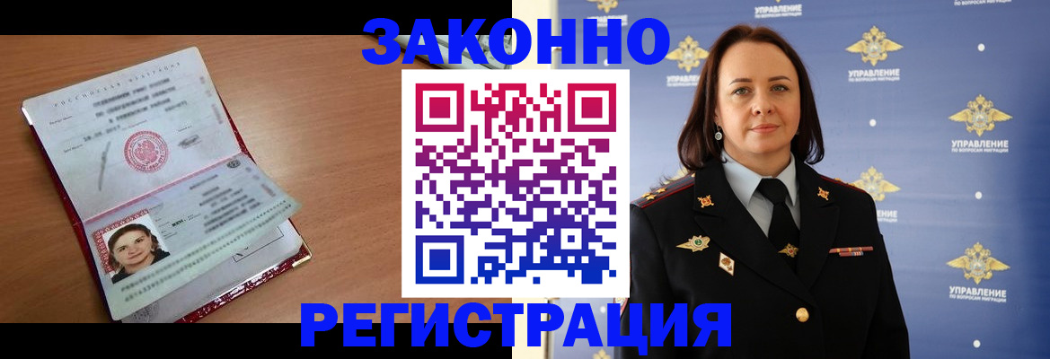 временная регистрация госуслуги в Астраханской области
