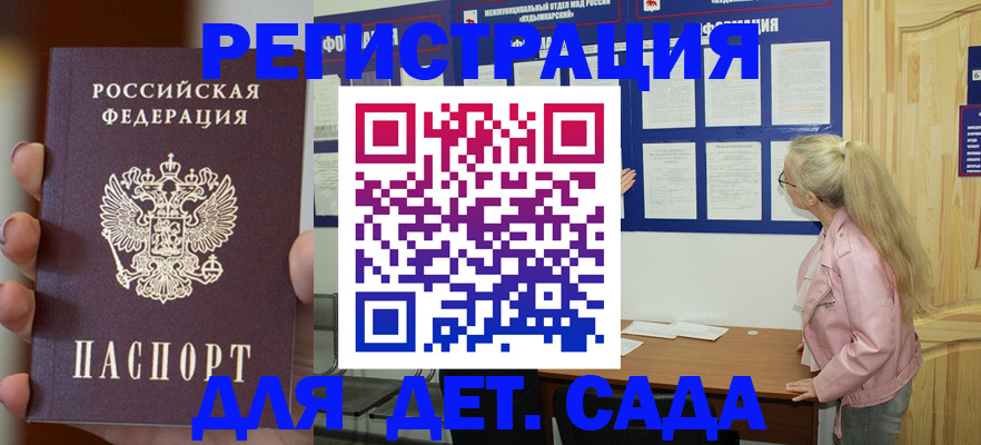 временная регистрация в квартире в Астраханской области