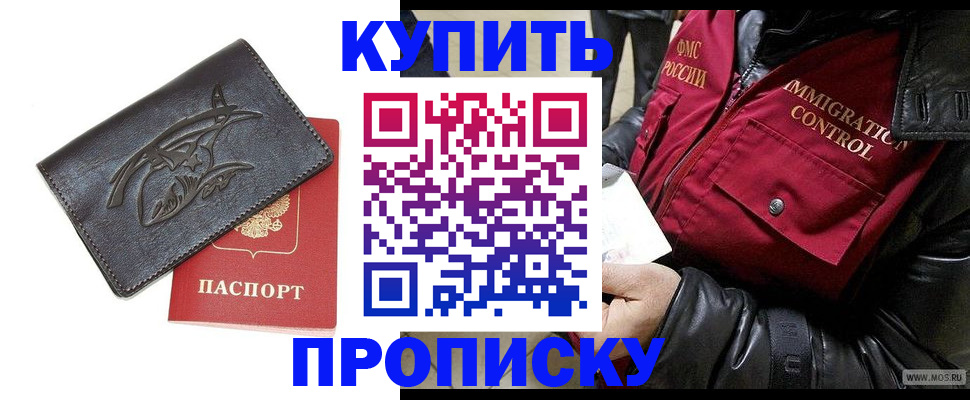 временная регистрация собственник в Астраханской области